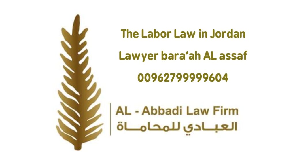The Labor Law in Jordan
